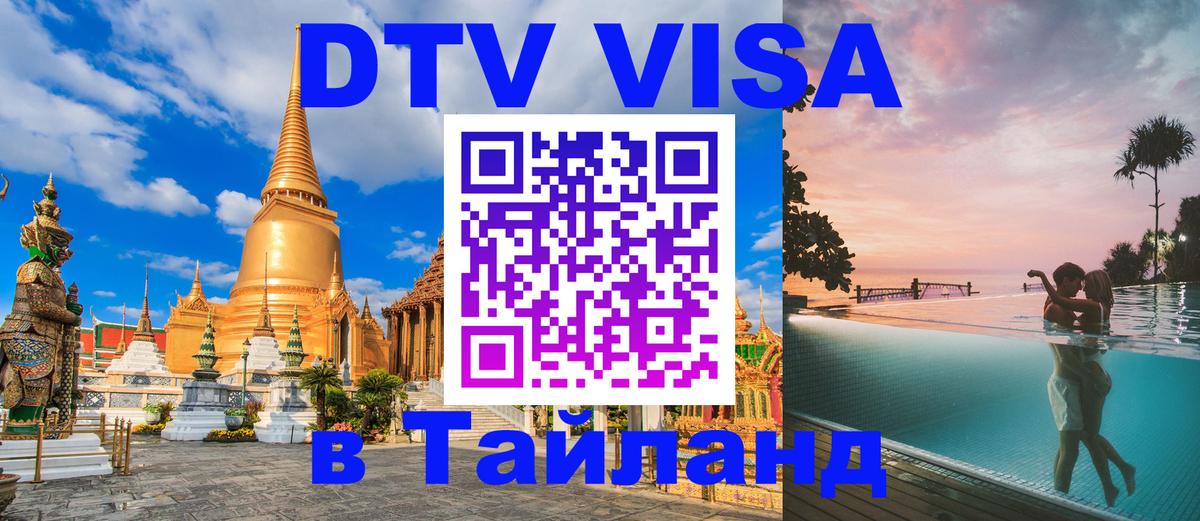 Оформление DTV визы под ключ: стоимость и тарифы, только загранпаспорт - Долгопрудный  07.01.2026 